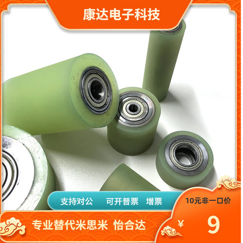替MISUMI带轴承滚轮RORLA怡合达型聚氨酯包胶轮无动力滚筒QAC0-83