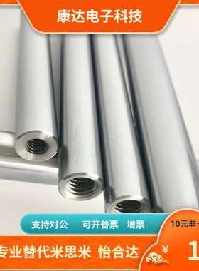 导向轴MISUMI一台阶内螺纹带扳手槽SFPU/SSFPG/SSFPU/VFPG/VPFPG