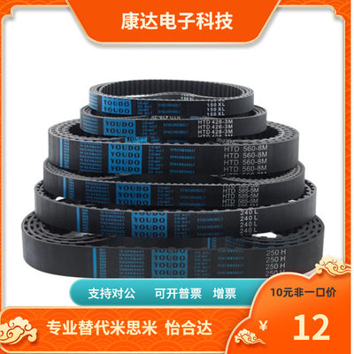 C-HTBN1344S8M 1352S8M 1360S8M 1376S8M-150 250 300 400齿形带