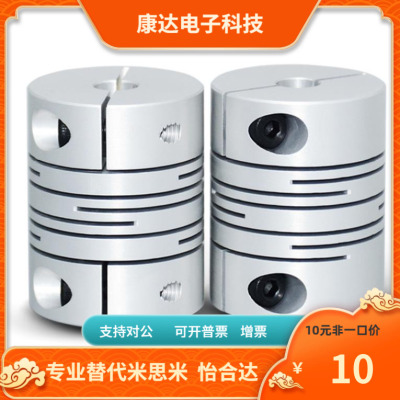 CPLCX16 20 25- 5 6 6.35 8 10-5 6 6.35 8 10 联轴器替代米思米