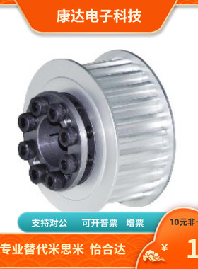 HTLA HTPL HTLG48 50 60S8M150 S8M250 S8M300 S8M400-E同步带轮