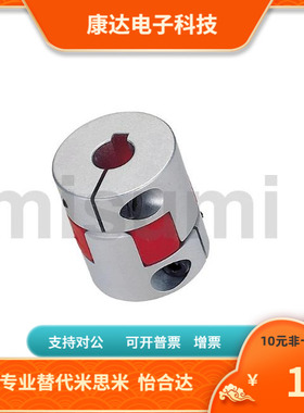 GCJSLK GCJSRK GCJSWK30 40-BL WH RD-10 12 14 15 16联轴器