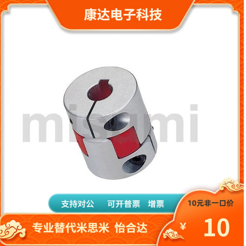 GCJSLK GCJSRK GCJSWK30 40-BL WH RD-10 12 14 15 16联轴器