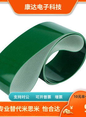 流水线输送带传送带PU聚氨酯带HBLT HBLTG HBLTWH工业平皮带