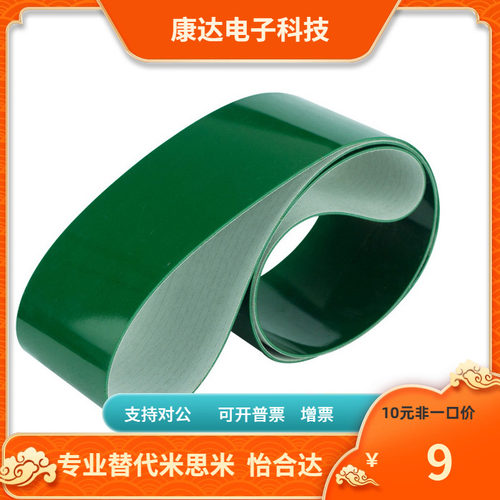 流水线输送带传送带PU聚氨酯带HBLT HBLTG HBLTWH工业平皮带