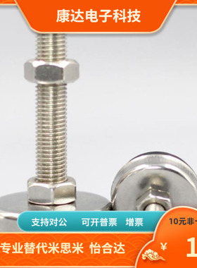 LEMNT LEMNS10 12 16-75 100 130 替代 米思米 脚轮 脚杯