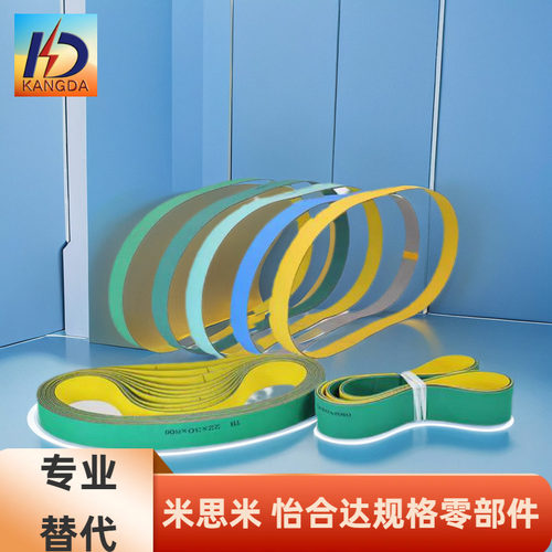EMF53 EMF54 EMF55 EMF56 EMF57 EMB51-W-L-VA VB VD VE VF平皮带