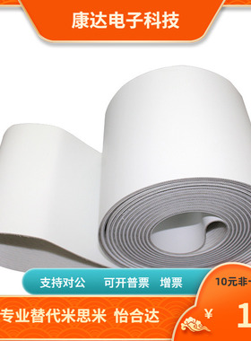 替代米思米HBLTGCN470/HBLTGCN480/HBLTGCN490/HBLTGCN500平皮带