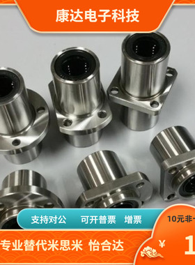 SLHFSW SLHFSWS LHFSWMF16 20 25 30 35 40 50直线轴承替代米思米