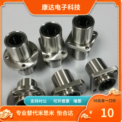 SLHFSW SLHFSWS LHFSWMF16 20 25 30 35 40 50直线轴承替代米思米