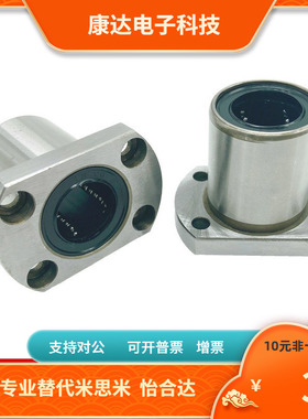对边法兰直线轴承LME21/22-d6 8 10 12 13 16 20 25 30 35 40 50