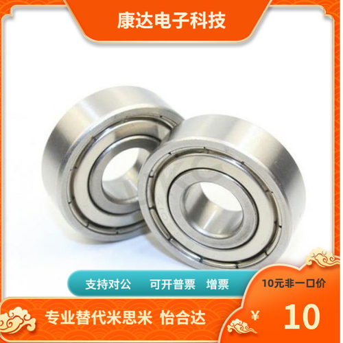 KB6005ZZ KB6205ZZ KB6906ZZ KB6006ZZ KB6206ZZ替代米思米轴承座