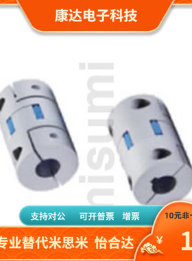 GCJC14 20-BL WH RD-4 5 6 6.35 8 爪形联轴器替代米思米