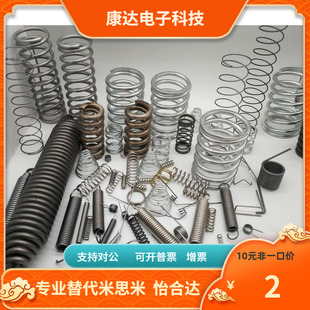 40圆线螺旋弹簧现货销售定做 替代米思米UY6