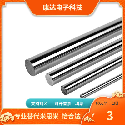 MISUMI导向轴一端台阶内螺纹/一端台阶RSFAC/RSFAG/SFAC/SFAG/6/8