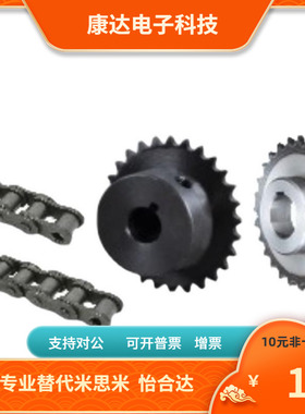 VLN02-100-17 18 19 20 21 D 48 50 55 60 链轮 链条 替代怡合达