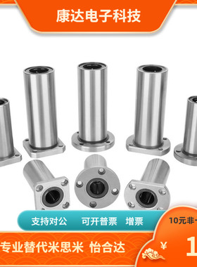 SLHFCW SLHFCWS LHFCWMF16 20 25 30 35 40 50直线轴承替代米思米