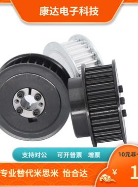 TTLA24 25 26 28 30 32 34T5100 T5150-F-8 替代米思米同步轮