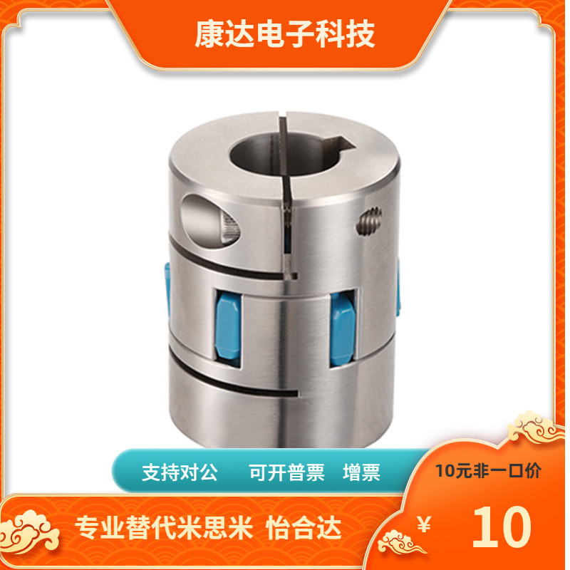 DCJ21-55-14 16 19 20 24 25 28-14 16 19 20 24 25 28 联轴器