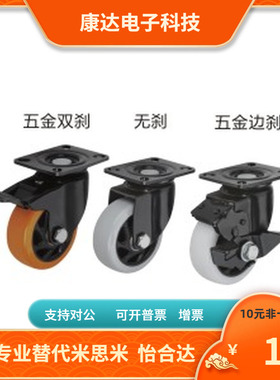 TMLM TYLY-100 125 150 75 90 -0 1 2-A B C标准型脚轮替代爱安特