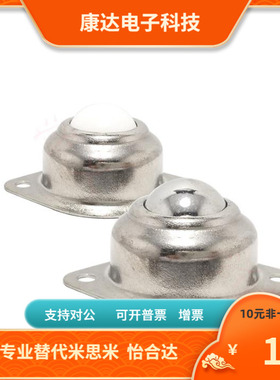 C-BCHG C-BCHO C-BCHT24 32 42 钢珠滚轮替代米思米