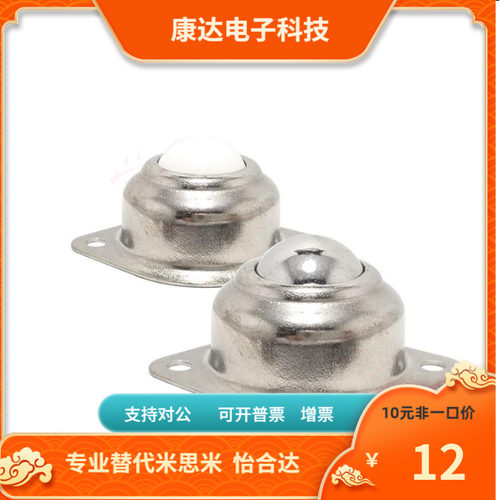 C-BCHG C-BCHO C-BCHT24 32 42 钢珠滚轮替代米思米