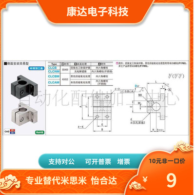 米思米标准件CLCNM底座用支架 侧面安装简易型CLCB20 25 30 40 35