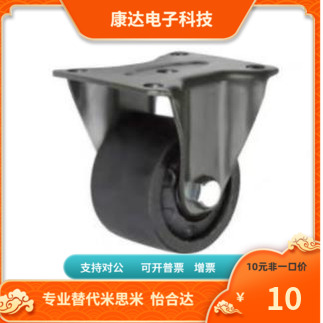 C-CTGJ C-CTGK C-CTGS100 125 150-R 替代 米思米 脚轮 脚杯