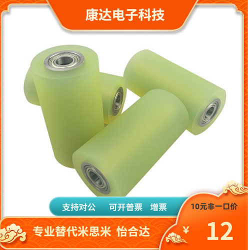 ROGS ROGA20 25 30 35-8 10 12 15 20-15 20 25 30 40 50衬层滚轮