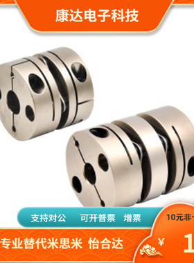 DEP51 DEP61-40L-8 9 9.525-16 17 18 19 20 替代仕瑞达 联轴器