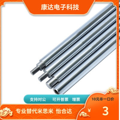 MISUMI导向轴SFJZ SSFJZ PSFJZ PSSFJZ8 10 12 15 16 20 25 30 35