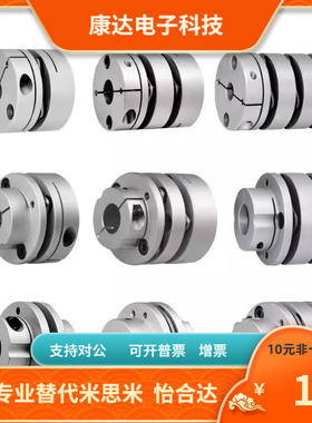 GCPSSWK20 GCPSSRK20-4 5 6 6.35 8-4 5 6 6.35 8 膜片式联轴器