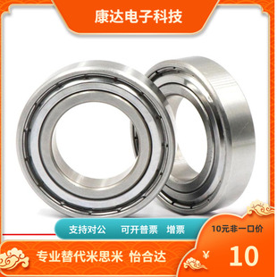 B625ZZ B605ZZ B635ZZ B676ZZ B606ZZ B685ZZ B696ZZ B695ZZ