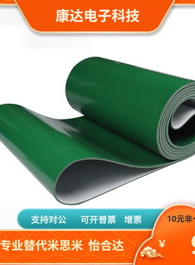 平皮带食品输送MISUMI FHBLT/NSHBLT耐热HHBLT耐油型OHBLT