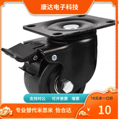 CMGJV100 130 150-R U N 替代 米思米 脚轮 脚杯