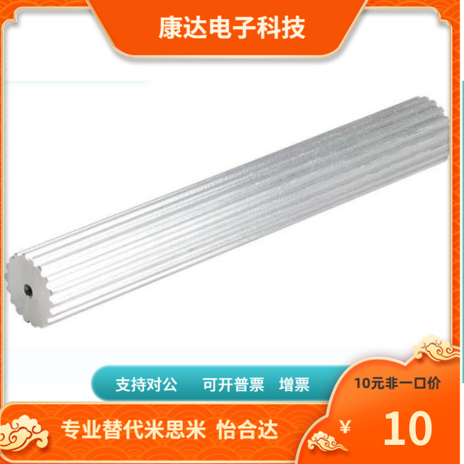 FTPA16 18 19 20 22 24 25 26 28 30 32 36 40XL替代米思米