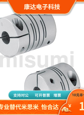CPLCN CPLSC32-8 9.525 10 12-8 9.525 10 11 12 14联轴器替代MSM