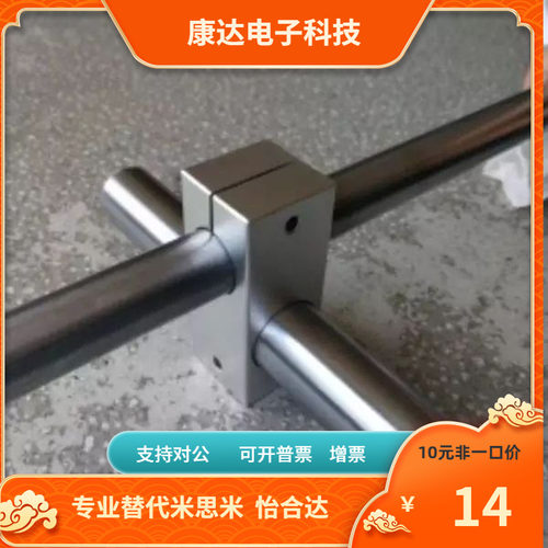 十字交叉固定连接夹子/光轴固定夹块KDST HLKD10 12 15 20 25 30