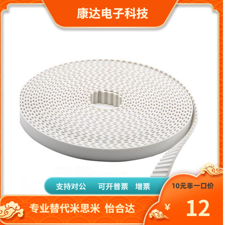 ATBT4000T5 -100 150 200 250-A B-P齿形带 替 代 米 思 米