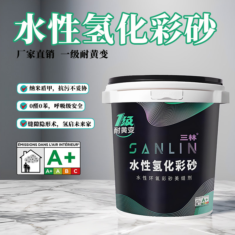三林三公斤装水性环氧彩砂美缝剂防水防霉 地砖瓷砖填缝剂 美缝胶