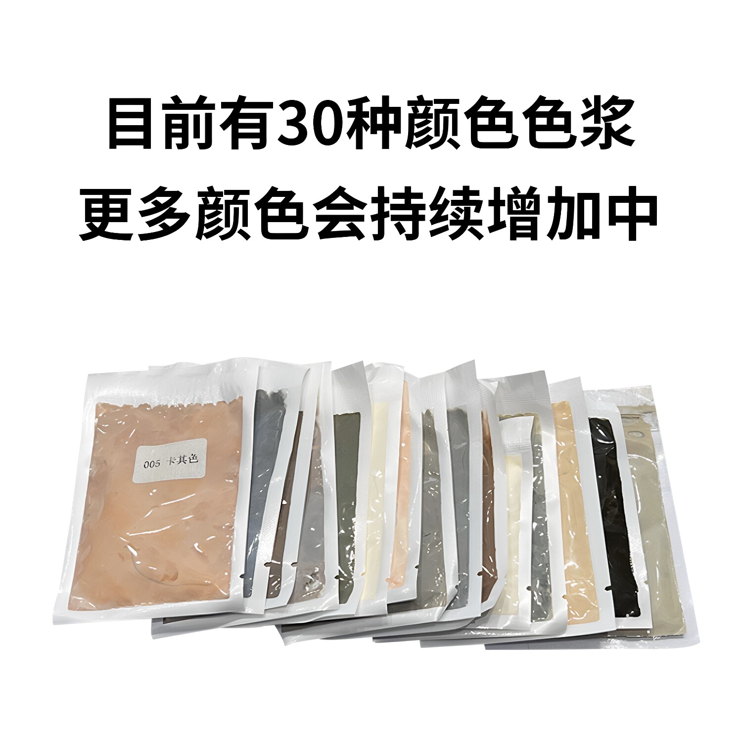 三林 水性环氧彩砂调色浆配件家用防水瓷砖地砖专用美缝剂