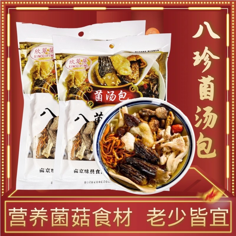 甄选菌汤包羊肚菌鹿茸菇菌菇干货煲汤食材可食用,粮油调味/速食/干货/烘焙,干货组合/料包/汤包/干货礼盒,淘宝优惠券,粉丝福利购,淘宝优惠卷