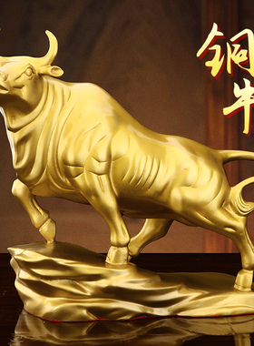 铜牛摆件纯黄铜旺市金铜牛生肖牛补东北缺角开业公司桌面装饰赠礼