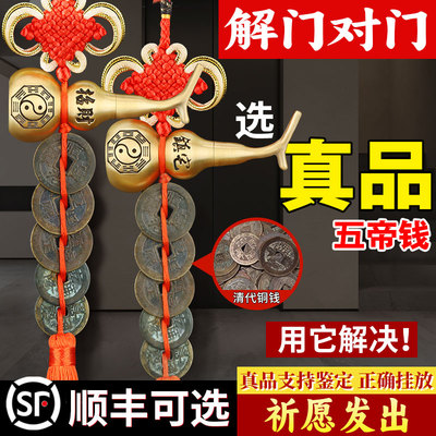 清代真品五帝钱门对门葫芦挂件