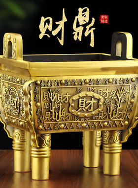 铜宗铜源黄铜招财鼎摆件
