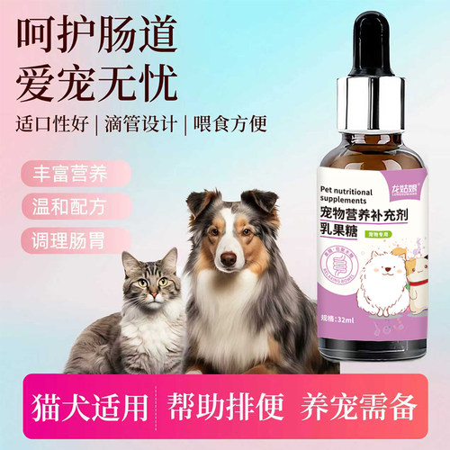 宠物营养补充剂猫狗通用调理肠胃帮助排便养宠
