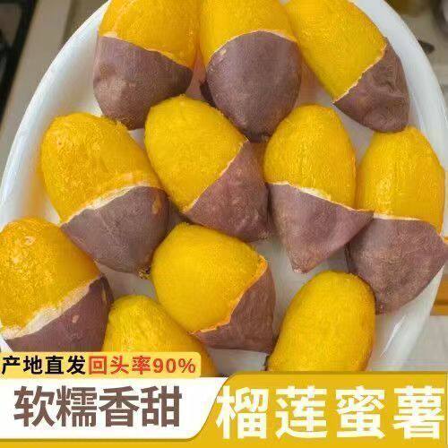 【薯中贵族】正宗榴莲蜜薯新鲜红番薯