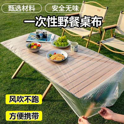 户外露营一次性桌布束口松紧带