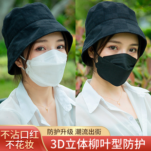 kN95口罩秋冬款黑白色时尚柳叶型潮款成人男女高颜值防尘防护口罩