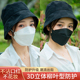 柳叶型潮款 kN95口罩秋冬款 黑白色时尚 成人男女高颜值防尘防护口罩